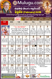 Telugu panchangam for 2018
